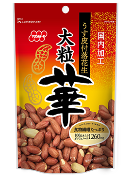 うす皮付落花生　華