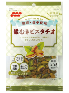 食塩不使用殻むきピスタチオ