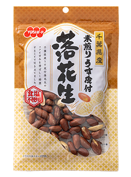 千葉県産素煎りうす皮付落花生
