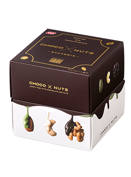 チョコナッツスーベニア
